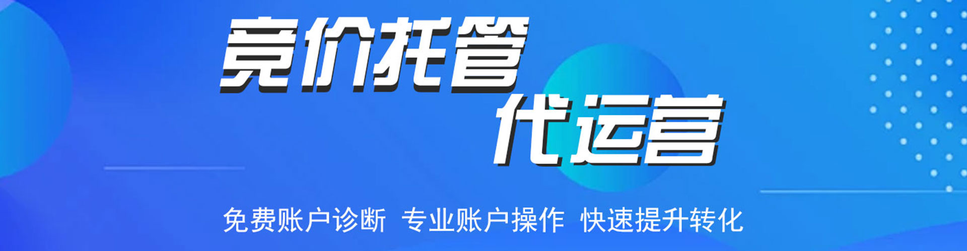 昔阳百度搜索推广