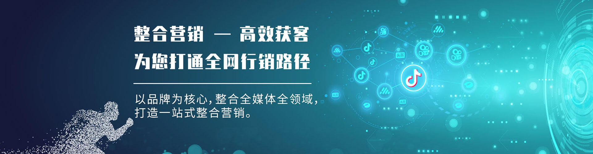 昔阳网络推广开户